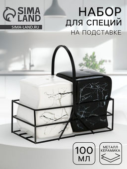 Солонка и перечница Мрамор, 100 мл
