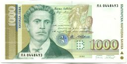 1000 левов 1994 года Болгария