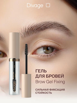 Гель для бровей Fixing Brow Gel Ж Товар 01 прозрачный