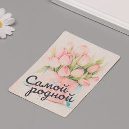 Цена за 2 шт. Открытка для выращивания «Арт Узор. Вырасти сам. Самой родной!» с семенами, 10×15 см