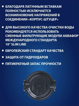 -22% Корпус предфильтра соединение 1/2 для холодной воды (армированный) Аквафор  фото 2
