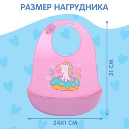 Нагрудник для кормления «Единорог», силиконовый, с карманом, фиолетовый