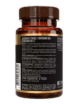 БАД ВИТАМИН В5 (VITAMIN В5), 250 МГ, 60 табл, ТМ AWOCHACTIVE  фото 3