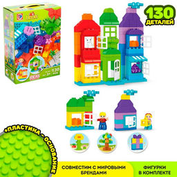 Конструктор KIDS HOME TOYS «Классический набор», 130 деталей+ пластина основание