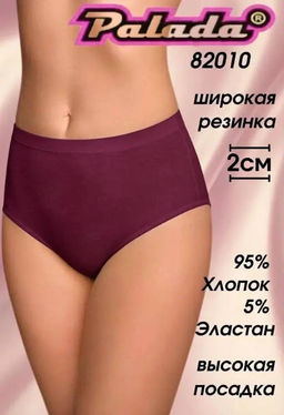 -10% Трусы Palada 82010 тем._виноград  фото 23