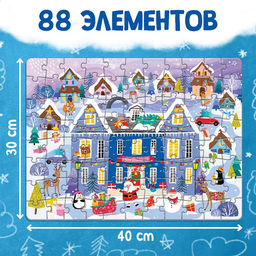 Подарочный набор 3в1 Школа Деда Мороза, пазл, книга, диплом