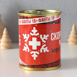 Весёлые фанты в банке «Скорая помощь для скучной новогодней вечеринки», прикол в подарок