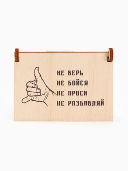 Цена за 3 шт. Коробка подарочная деревянная «Не разбавляй» 8.5×6×3.5 см