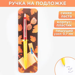Ручка шариковая автоматическая пластик, синяя паста, 0.7 мм Лучший учитель