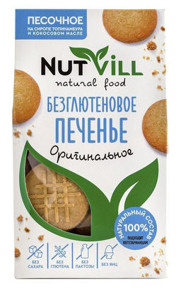 Печенье песочное "Оригинальное" безглютеновое NutVill 100 гр.