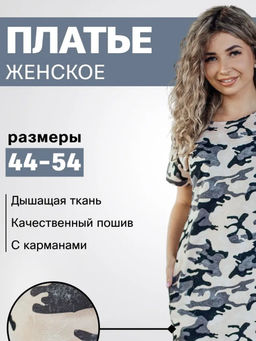 Платье Милитари персик (М-738) - Лиза фото 8