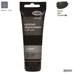 Краска акриловая худож. ГАММА "Студия" черная, туба 75мл. (280220701)