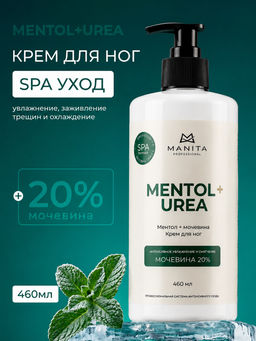 Manita Professional Крем для ног с мочевиной и ментолом, 460 мл  фото 3