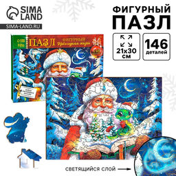 Пазлы фигурные деревянные Новогодняя сказка со святящимися деталями, 146 элементов