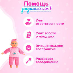 Пупс мягконабивной «Мой малыш» в костюмчике, с аксессуарами