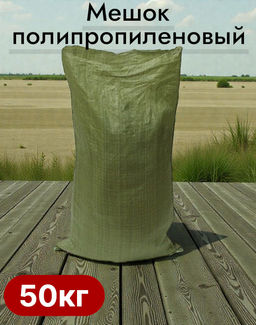 Мешок полипропиленовый 55х95см, загрузка 50кг (зеленый) - Usp фото 2