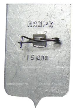 Значок Сочи
