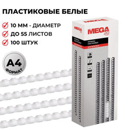 Пружины для переплета пластиковые Promega office 10мм белые 100шт/уп.
