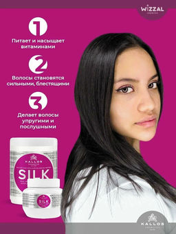 Маска Silk с оливковым маслом и шёлковым протеином 1л