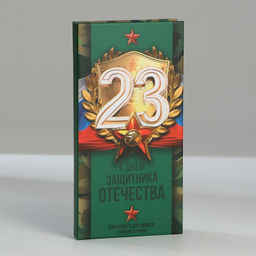 Подарочный набор, блок бумаг для записей, стикеры, ручка 23 февраля