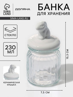 Банка для сыпучих продуктов с керамической крышкой Доляна Зайка, 230 мл  фото 23