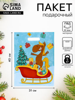 Цена за 50 шт. Пакет подарочный новогодний «Веселье», полиэтиленовый с вырубной ручкой, 40×31 см, 30 мкм