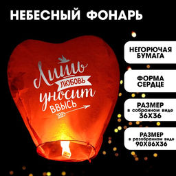 Фонарик желаний Любовь, сердце, цвета МИКС