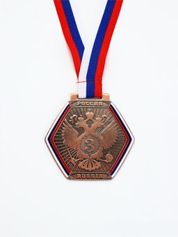 Медаль призовая 201 8 см.  3 место. Цвет бронз. С лентой