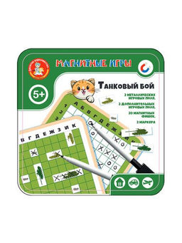Игра магнитная "Танковый бой" в жестяной коробке (04949) 5+ "Десятое королевство"