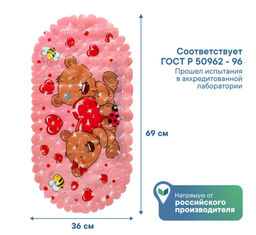Коврик детский для ванны 36*69см Веселое купание (с присосками)