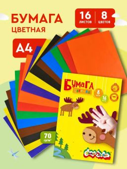 Бумага цветная офсетная Каляка-Маляка А4, 8 цветов 16 листов, 70 г/м2 в папке 3+
