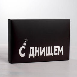 Цена за 2 шт. Коробка подарочная складная, упаковка, «С Днищем», 16×23×7.5 см