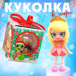 Игрушка в шаре Новогодний сюрприз, на ленте, с куклой