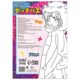 Цена за 3 шт. Раскраска На улицах Токио, 16 стр., Аниме - Буква-ленд фото 4