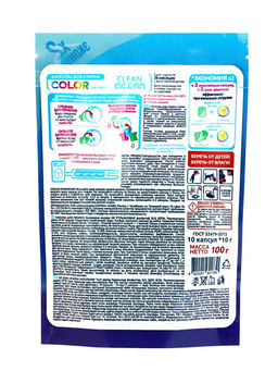 Капсулы для стирки Ocean Clean Color MINI 10 шт (100г)