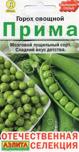 Горох Прима 10г (Аэлита)