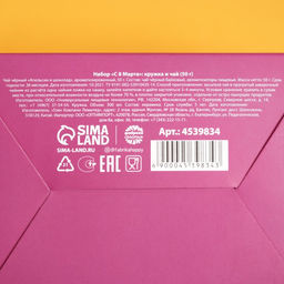 Подарочный набор «С 8 Марта»: чай апельсин с шоколадом, 50 г, кружка 300 мл