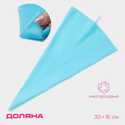 Кондитерский мешок Доляна «Синева», 55×29 см, голубой