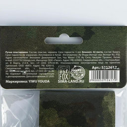 Цена за 3 шт. Подарочный набор, блокнот 32 листа, A7 и ручка День настоящих мужчин - 23 февраля - Artfox фото 7