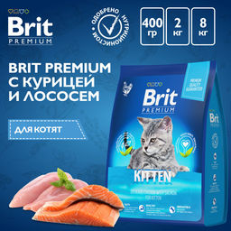 Сухой корм премиум класса с курицей для котят 5049684