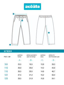 ACOOLA / Брюки детские для мальчиков Kaponi бежевый  фото 7
