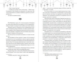 Восхождение фениксов (#1) - Эксмо фото 29