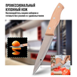 28031-1 Нож универсальный нерж/ст/дерево MB (х480) - Mayer&boch фото 13