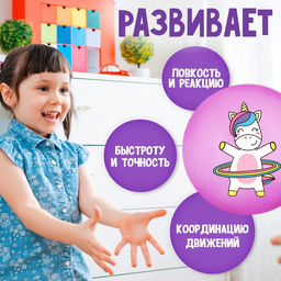 Мяч детский ZABIAKA Единорожка с обручем, d=22 см, 60 г, цвет сиреневый  фото 2