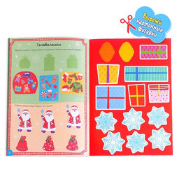 Активити-книга с наклейками Весёлые каникулы, формат А4, 20 стр. - Буква-ленд фото 6