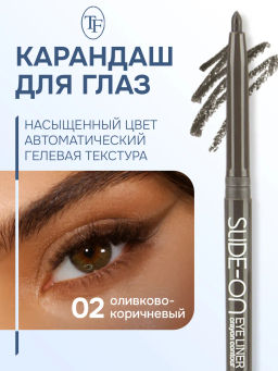 TF Карандаш для глаз SLIDE-ON CU-17 тон 02 оливково-коричневый - Tf cosmetics фото 2