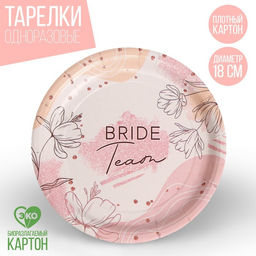 Тарелка бумажная Team Bride, набор 6 шт, 18 см
