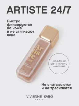 Vivienne Sabo Жидкие тени для век "Artiste 24/7" тон 11