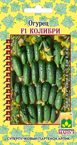 Огурец Колибри F1 10шт. (Манул)
