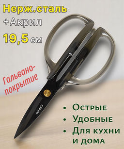 КУХОННЫЕ НОЖНИЦЫ ЦВЕТ ГРАФИТ